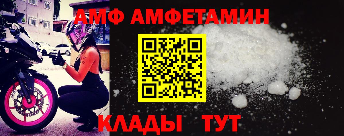 Егорьевск  АМФЕТАМИН  Вход с VPN  АМФЕТАМИН VHQ 