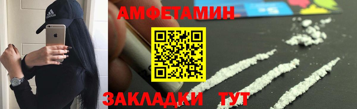 Amphetamine Premium Егорьевск