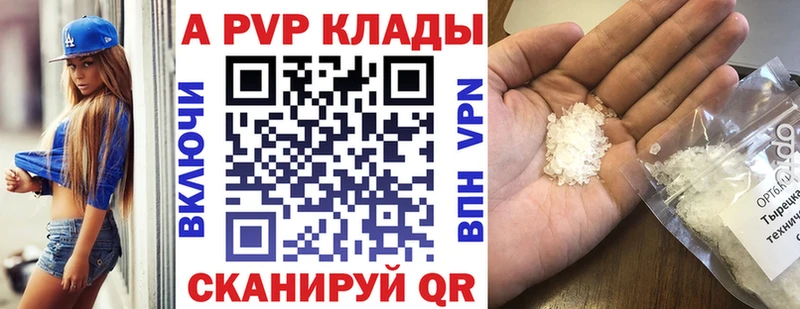 А ПВП кристаллы  Егорьевск 