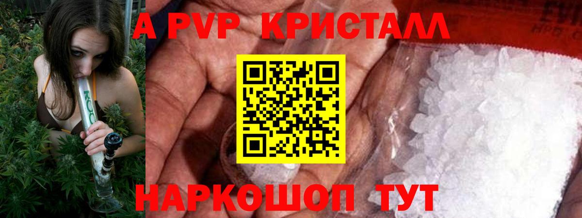 Альфа ПВП Соль Егорьевск
