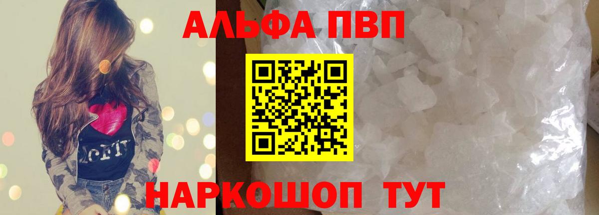 Альфа ПВП мука  Alfa_PVP  Егорьевск  APVP Crystall  Вход с VPN  Alpha-PVP VHQ 