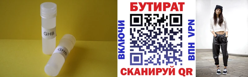 БУТИРАТ бутик  Егорьевск 