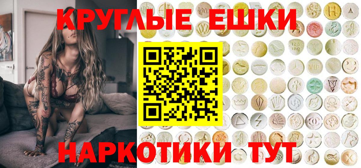 ЭКСТАЗИ 250 мг  Ecstasy таблы  Егорьевск  Ecstasy  Вход с VPN 