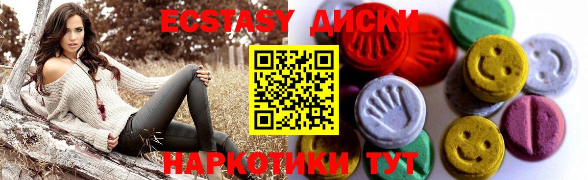 Ecstasy ешки Егорьевск