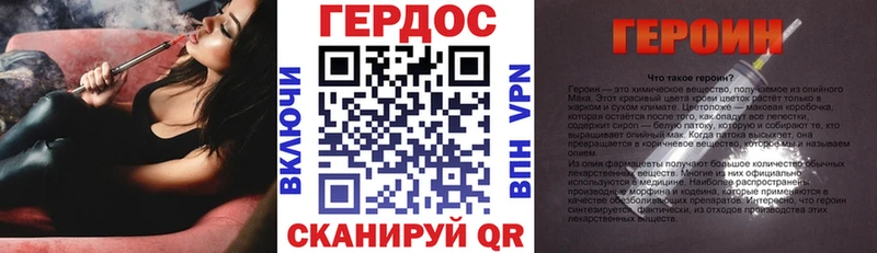 Героин герыч Егорьевск