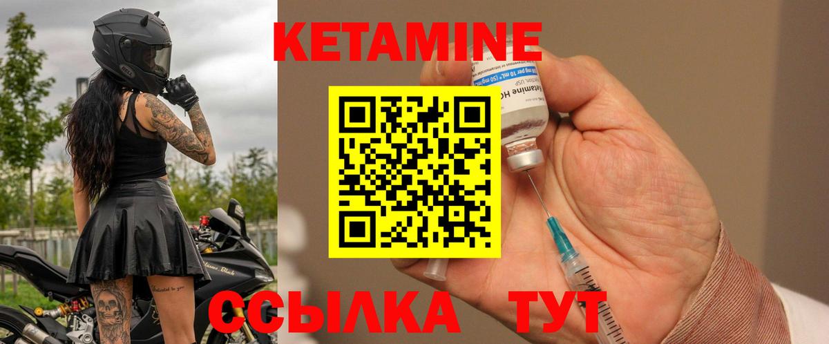 Кетамин VHQ  КЕТАМИН VHQ  Вход с VPN  Егорьевск 