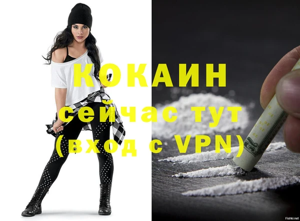 COCAINE Слюдянка
