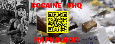 кокаин VHQ Гатчина