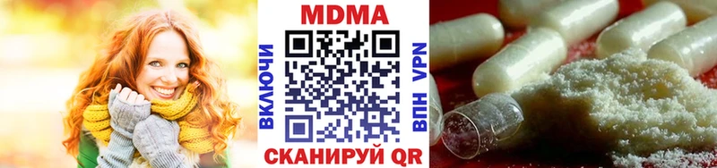MDMA молли  Егорьевск 
