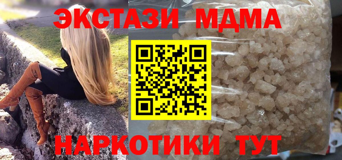 Егорьевск  MDMA VHQ  Вход с VPN 