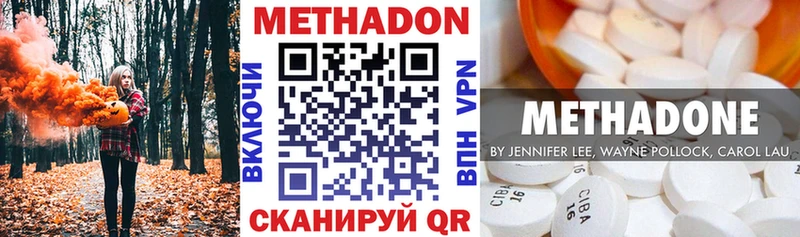 МЕТАДОН methadone площадка Telegram Егорьевск kraken как войти