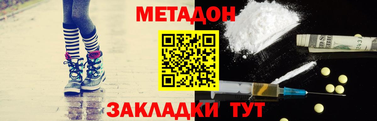 Егорьевск  МЕТАДОН VHQ  kraken   МЕТАДОН methadone  Вход с VPN 