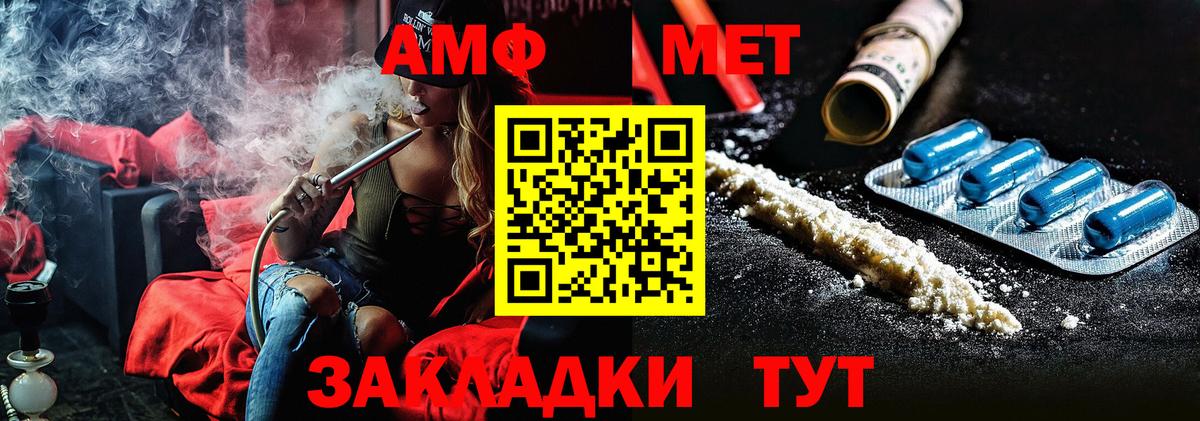 Метамфетамин витя  Вход с VPN  Егорьевск 