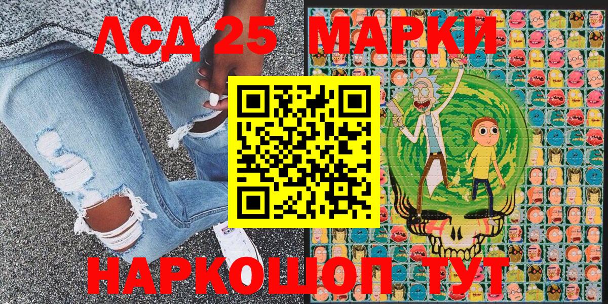 Марки NBOMe 1,8мг Егорьевск