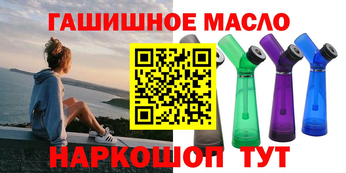 ТГК жижа  ТГК Wax  Вход с VPN  Егорьевск 