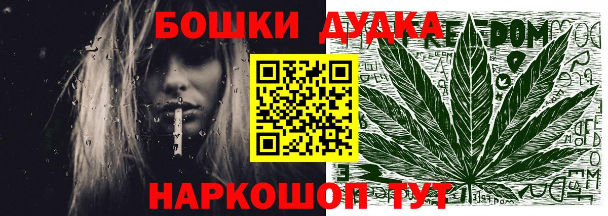 Канабис гибрид Егорьевск